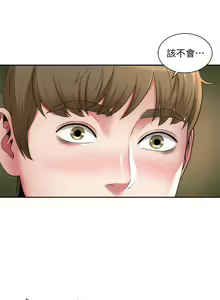 Page 142 of 海滩女神 1-40 - preview thumbnail