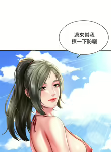 Page 152 of 海滩女神 1-40 - preview thumbnail