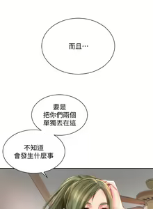 Page 240 of 海滩女神 1-40 - preview thumbnail