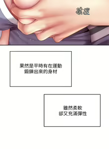 Page 264 of 海滩女神 1-40 - preview thumbnail