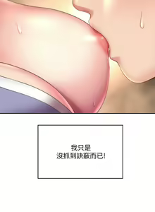 Page 273 of 海滩女神 1-40 - preview thumbnail