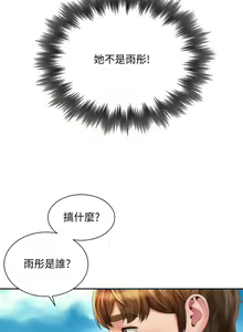 Page 296 of 海滩女神 1-40 - preview thumbnail