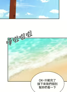 Page 336 of 海滩女神 1-40 - preview thumbnail