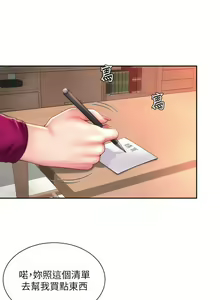 Page 368 of 海滩女神 1-40 - preview thumbnail