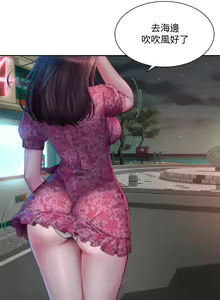 Page 44 of 海滩女神 1-40 - preview thumbnail