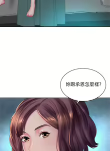Page 547 of 海滩女神 1-40 - preview thumbnail