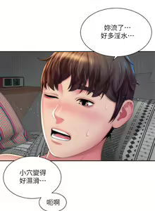 Page 555 of 海滩女神 1-40 - preview thumbnail