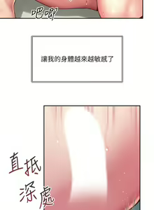 Page 608 of 海滩女神 1-40 - preview thumbnail