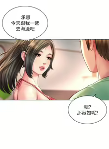 Page 681 of 海滩女神 1-40 - preview thumbnail