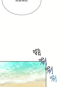 Page 7 of 海滩女神 1-40 - preview thumbnail
