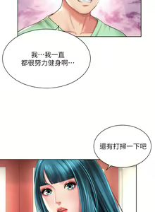 Page 707 of 海滩女神 1-40 - preview thumbnail