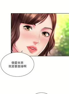 Page 752 of 海滩女神 1-40 - preview thumbnail