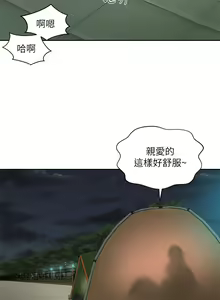 Page 77 of 海滩女神 1-40 - preview thumbnail