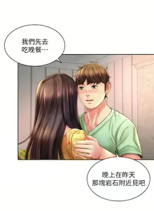 Page 786 of 海滩女神 1-40 - preview thumbnail