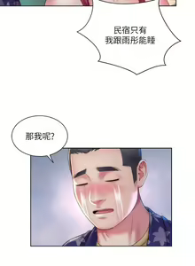 Page 795 of 海滩女神 1-40 - preview thumbnail