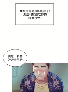 Page 798 of 海滩女神 1-40 - preview thumbnail