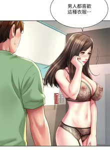 Page 856 of 海滩女神 1-40 - preview thumbnail
