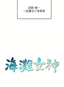 Page 916 of 海滩女神 1-40 - preview thumbnail