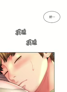 Page 919 of 海滩女神 1-40 - preview thumbnail