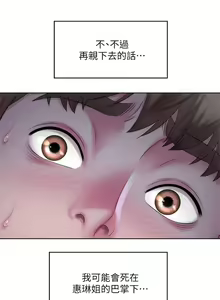 Page 991 of 海滩女神 1-40 - preview thumbnail