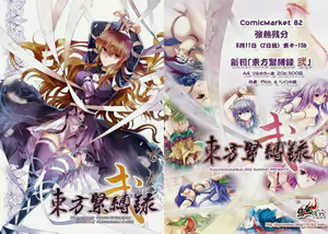 Page 276 of Paintmusume - preview thumbnail