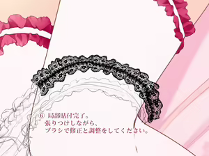 Page 298 of Paintmusume - preview thumbnail