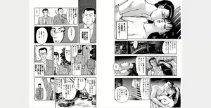 Page 18 of Akai Dress Shinsou Ban - preview thumbnail