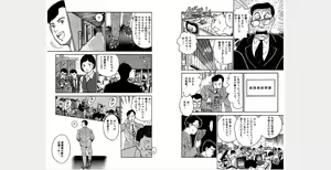 Page 34 of Akai Dress Shinsou Ban - preview thumbnail