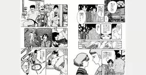 Page 61 of Akai Dress Shinsou Ban - preview thumbnail