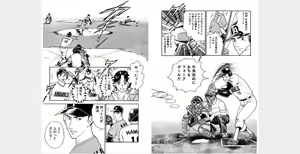 Page 62 of Akai Dress Shinsou Ban - preview thumbnail