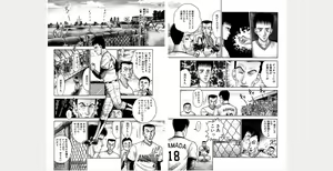 Page 74 of Akai Dress Shinsou Ban - preview thumbnail