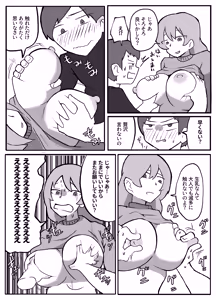 Page 12 of Musuko ga Oppai o Sawatte Mitai to Iu Node - preview thumbnail