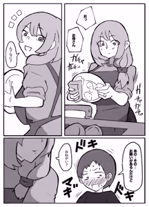 Page 2 of Musuko ga Oppai o Sawatte Mitai to Iu Node - preview thumbnail