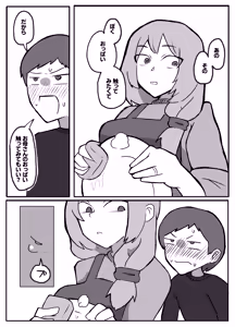 Page 3 of Musuko ga Oppai o Sawatte Mitai to Iu Node - preview thumbnail