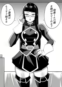 Maia's Reward - hentai manga cover image