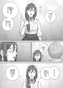Page 3 of Mukashi kara Suki datta Hitozuma-san no Manga - preview thumbnail