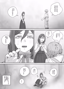 Page 4 of Mukashi kara Suki datta Hitozuma-san no Manga - preview thumbnail