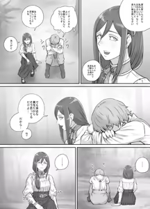 Page 5 of Mukashi kara Suki datta Hitozuma-san no Manga - preview thumbnail