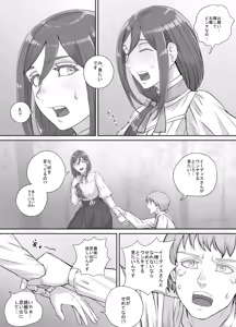 Page 8 of Mukashi kara Suki datta Hitozuma-san no Manga - preview thumbnail