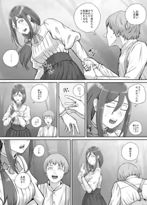 Page 9 of Mukashi kara Suki datta Hitozuma-san no Manga - preview thumbnail