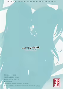 Page 3 of Yuuka to Noa to Nakayoku Shitai - preview thumbnail