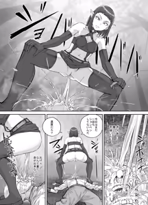 Page 17 of Mazoku-chan Manga 2 - preview thumbnail
