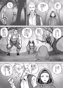 Page 6 of Mazoku-chan Manga 2 - preview thumbnail