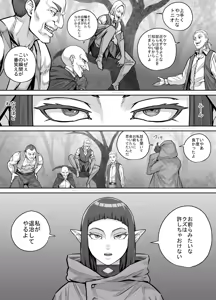 Page 7 of Mazoku-chan Manga 2 - preview thumbnail