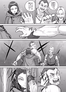 Page 9 of Mazoku-chan Manga 2 - preview thumbnail