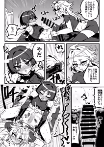 Page 3 of Doutei Hou o Sora ga Fudeoroshi Shiyou to suru Manga - preview thumbnail