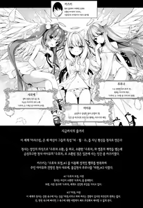 Page 3 of Daten Keikaku Bangaihen -Daten Ato Aimyu to Butter Inu Play Suru Hon- | 타천계획 번외편 -타천 후 아이뮤와 버터견 플레이 하는 책- - preview thumbnail