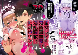 Seijo-chan wa Kichiku Kyuuketsuki no Inran Choukyou ni Zettai Makenai! | A Holy Woman Would Never Succumb to the Lewd Training of a Fiendish Vampire! - hentai manga cover image