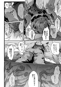 Page 8 of Sai to Shigoto no Gohoubi - preview thumbnail