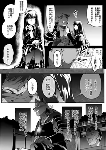 Page 3 of Yuurei Musha Neko - preview thumbnail